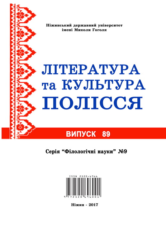 Логотип розділу