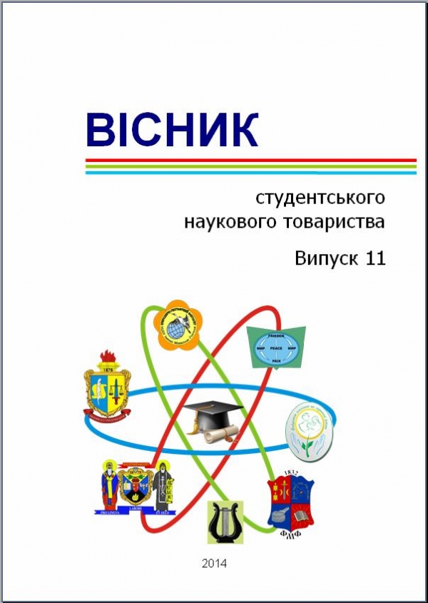 Логотип колекції