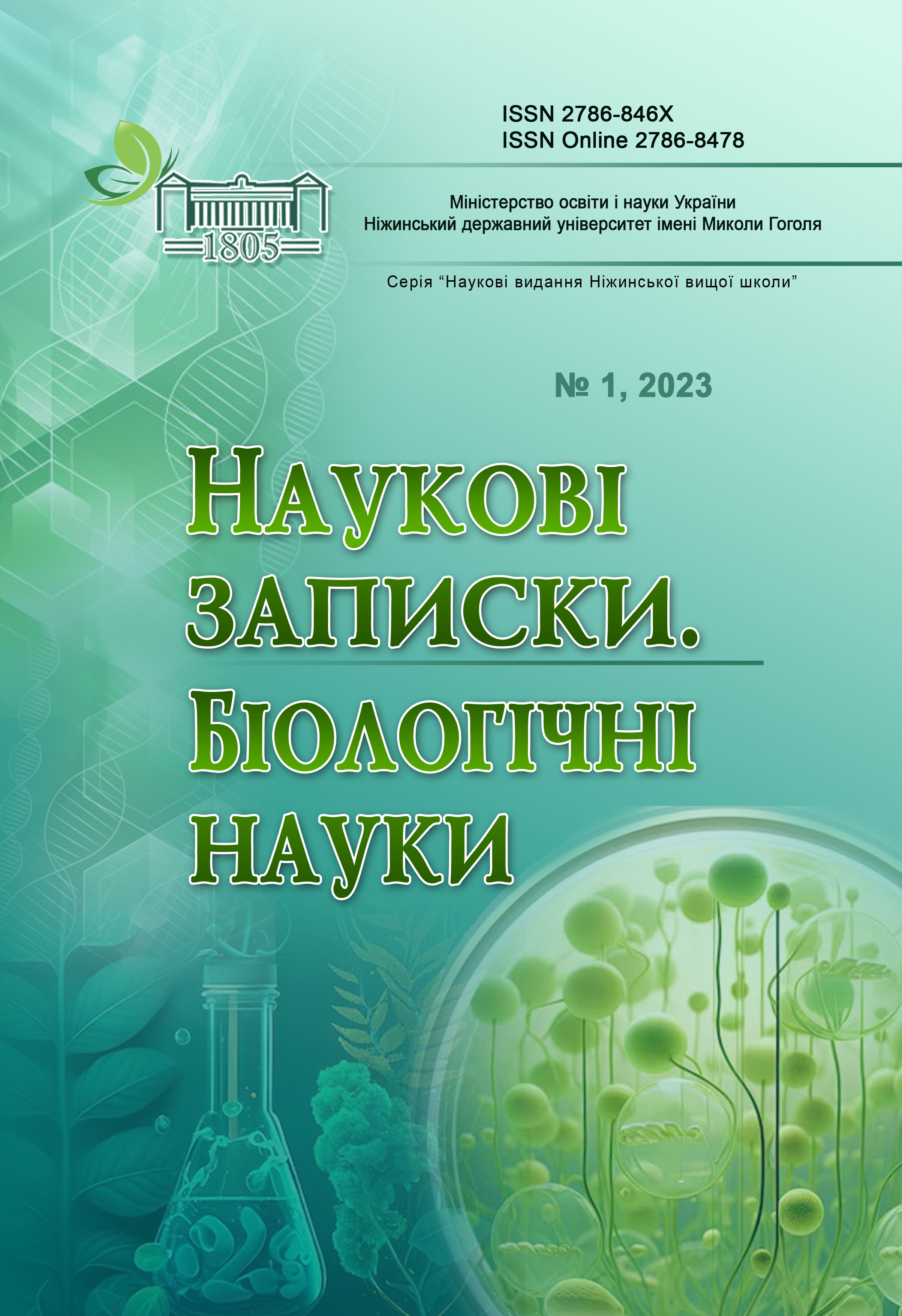 Логотип колекції