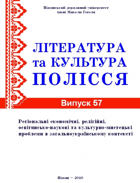 Логотип розділу