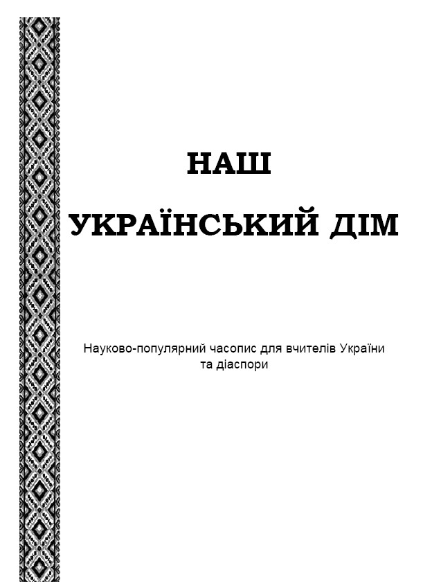 Логотип колекції