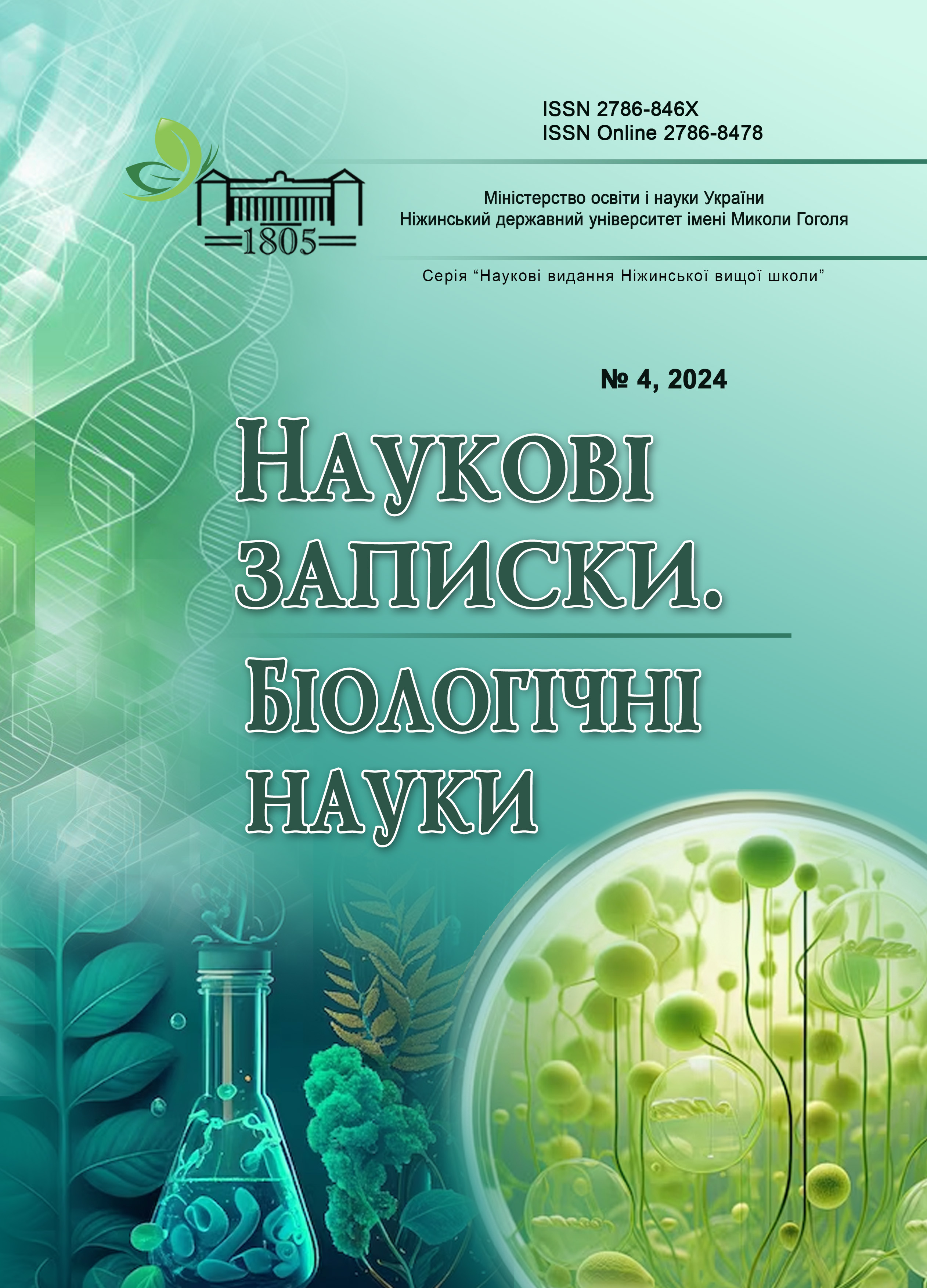 Логотип колекції