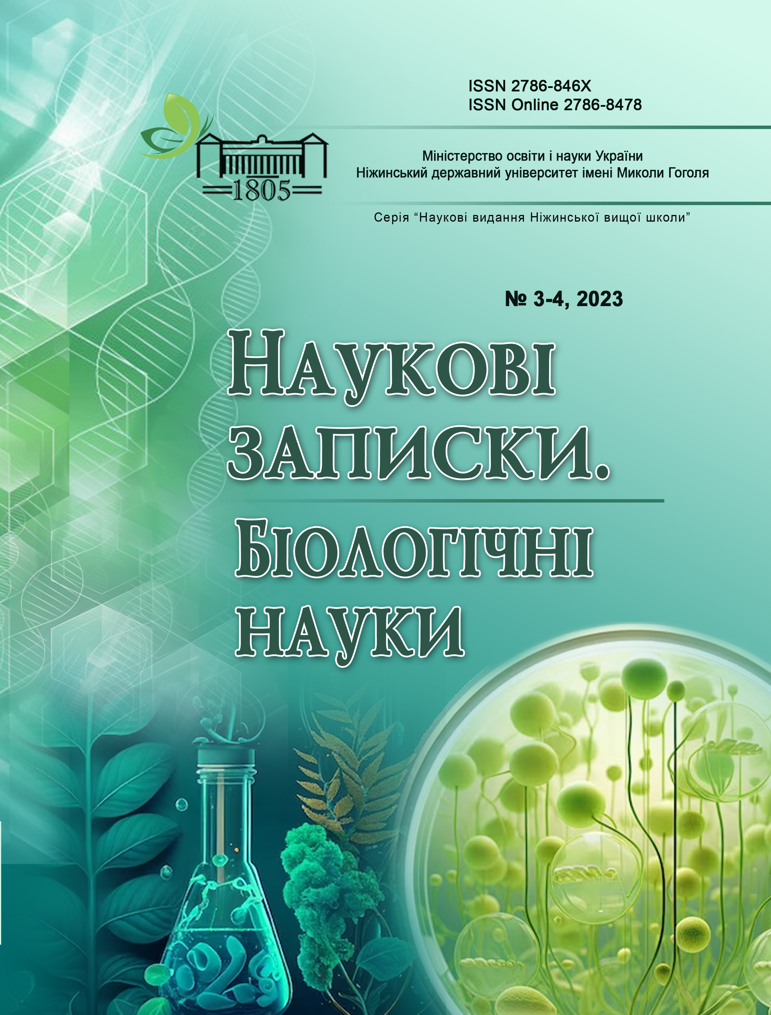 Логотип колекції