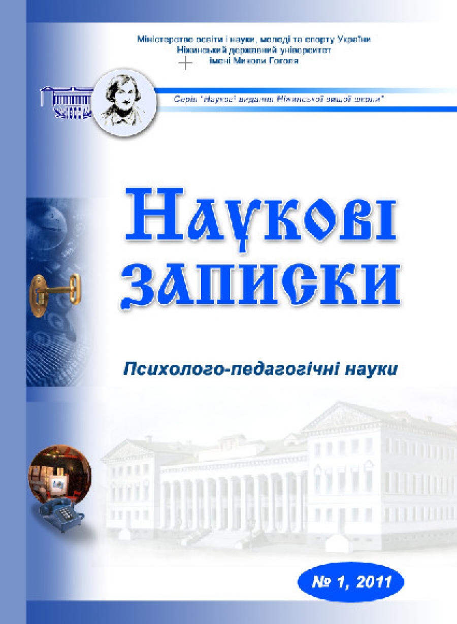 Логотип розділу