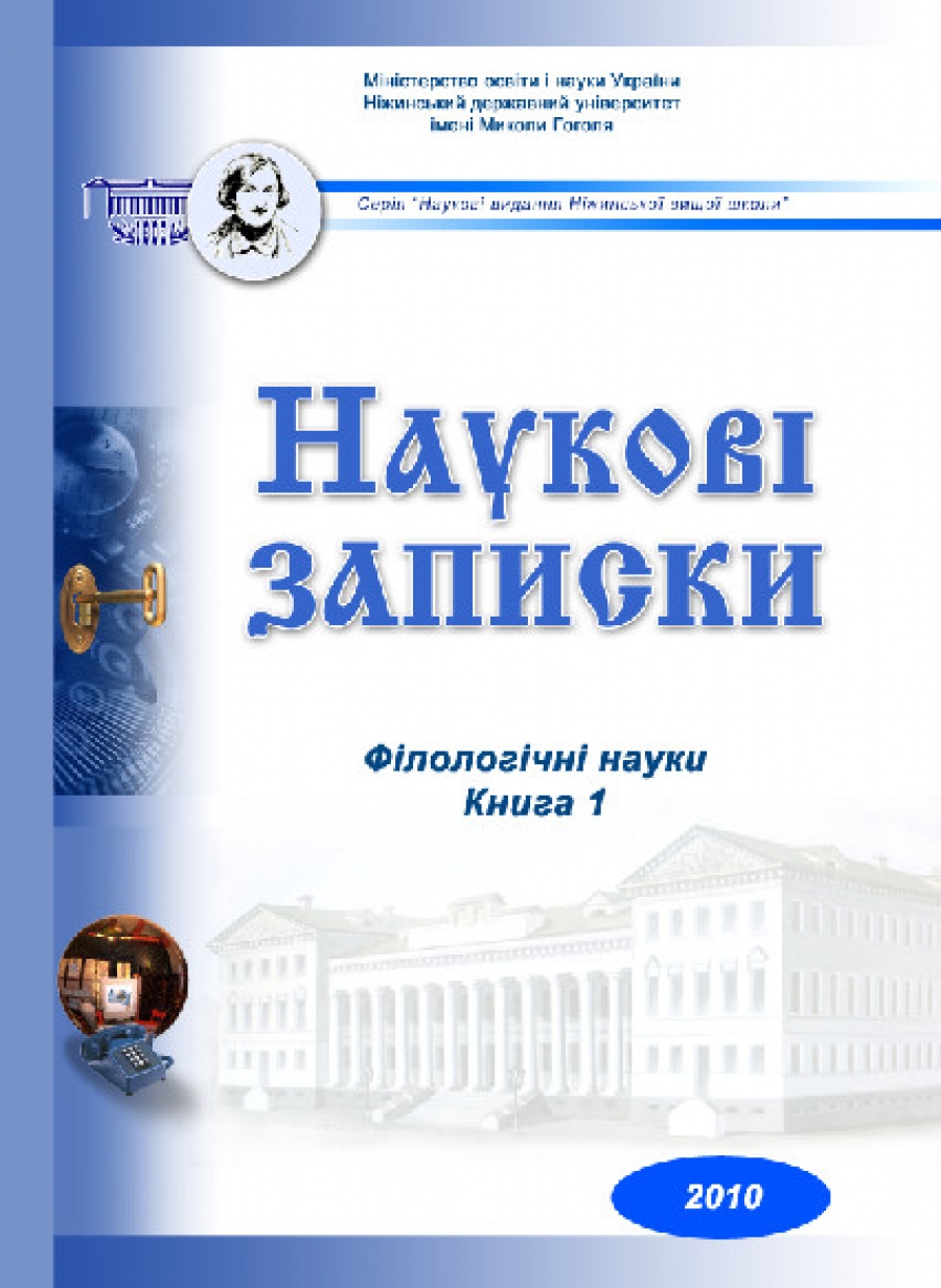 Логотип розділу