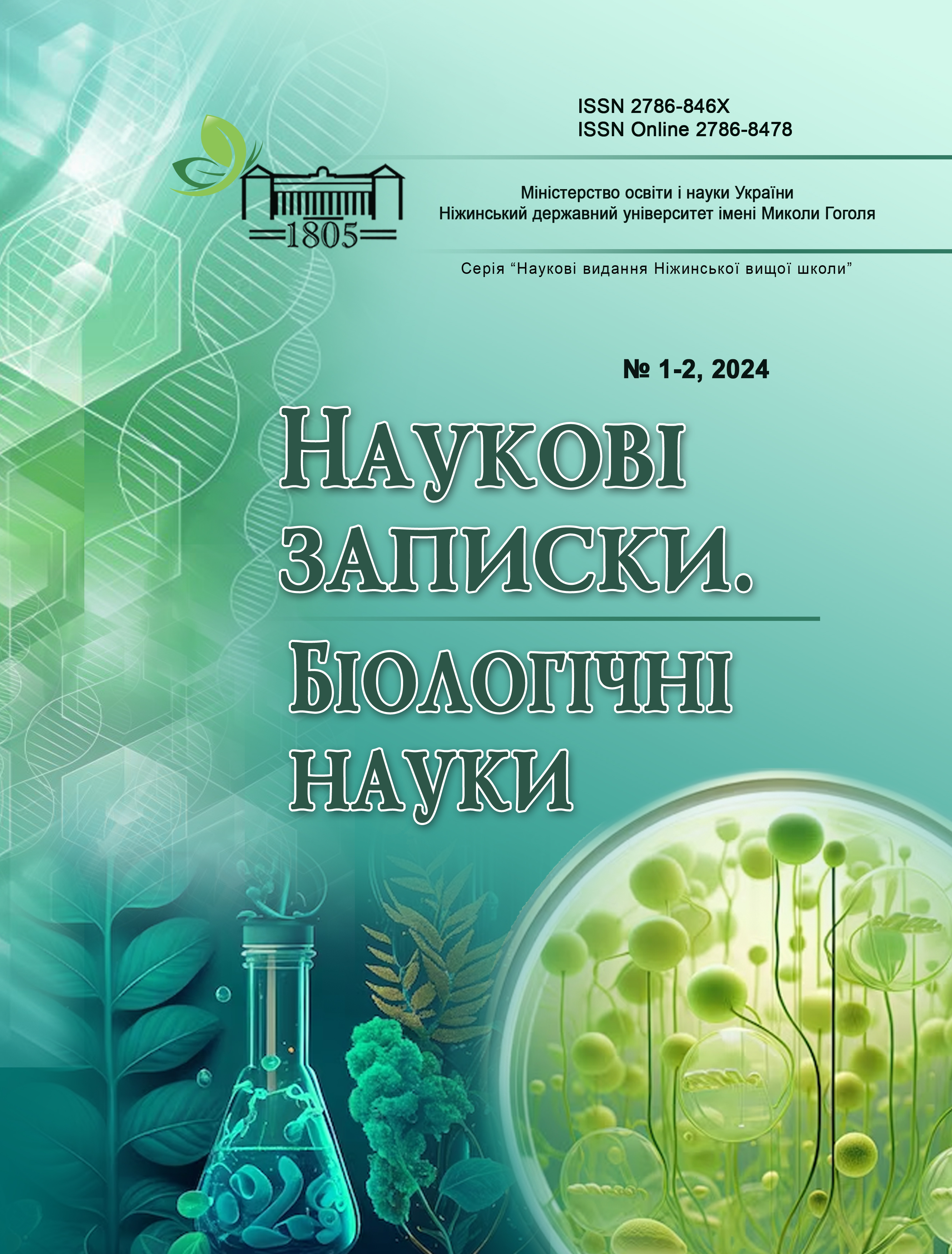 Логотип колекції