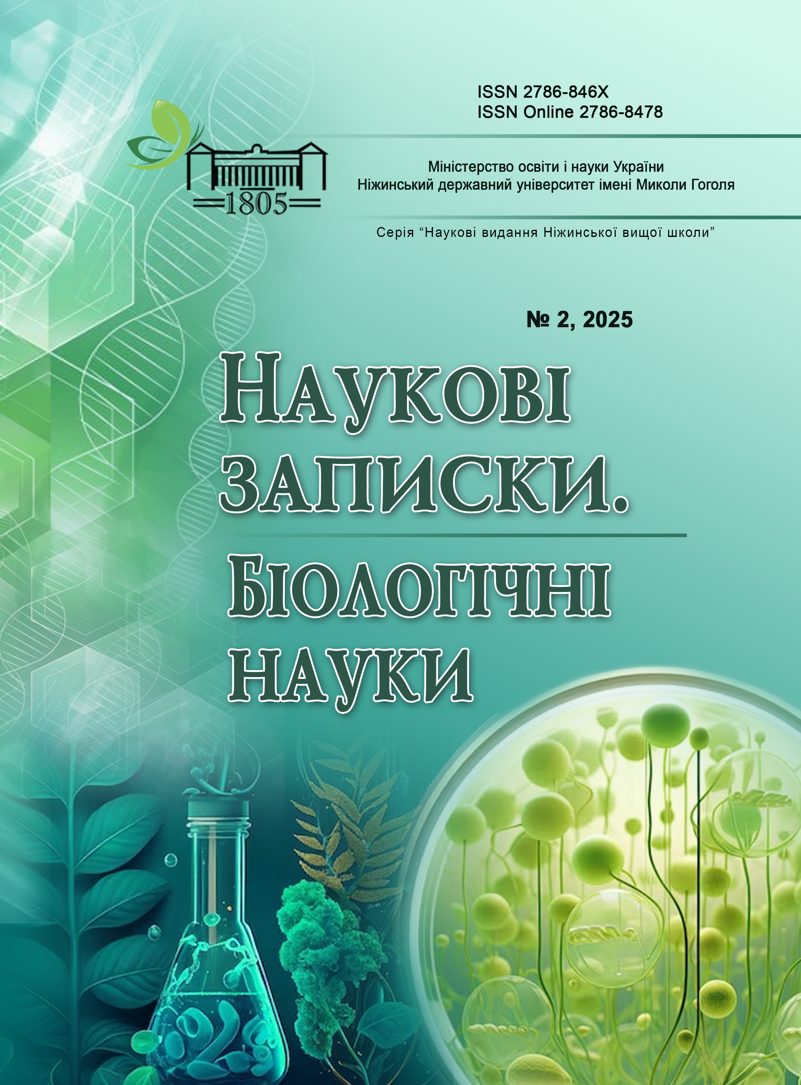 Логотип колекції